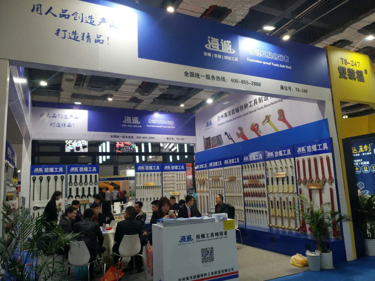 展会-海洋防爆工具