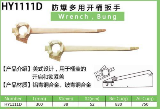  沧州海洋防爆特种工具制造有限公司